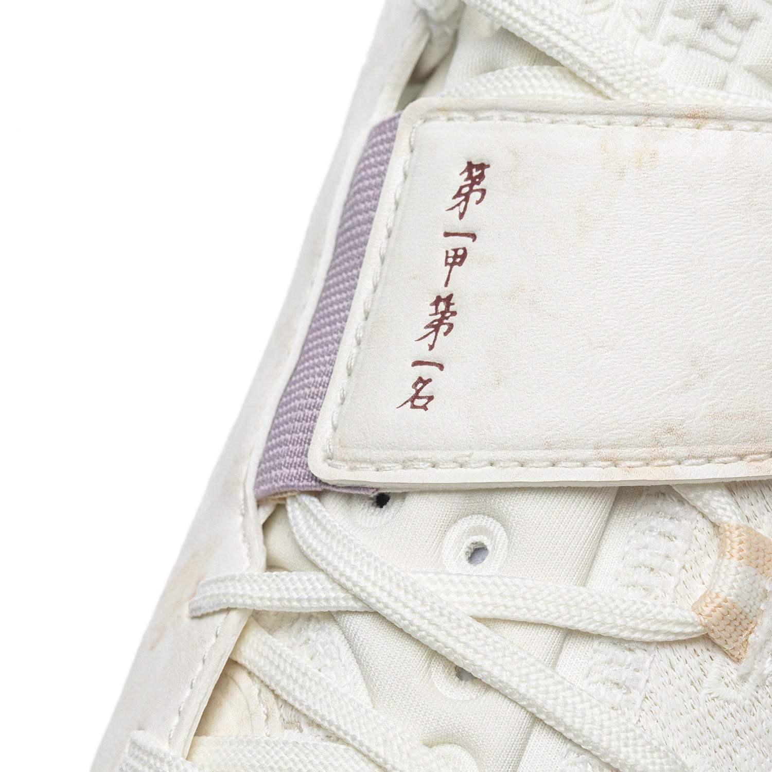 Wade 808 4 Ultra "The First Pick" | Sale