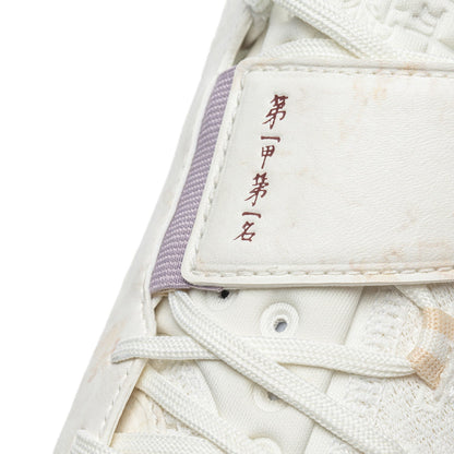 Wade 808 4 Ultra "The First Pick" | Sale